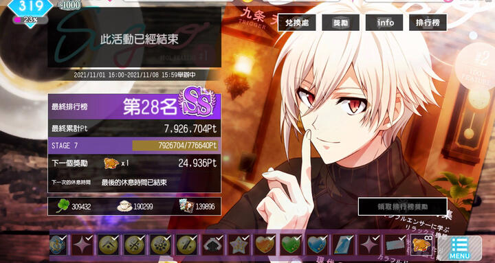 致力於變小天使的雪奈♪